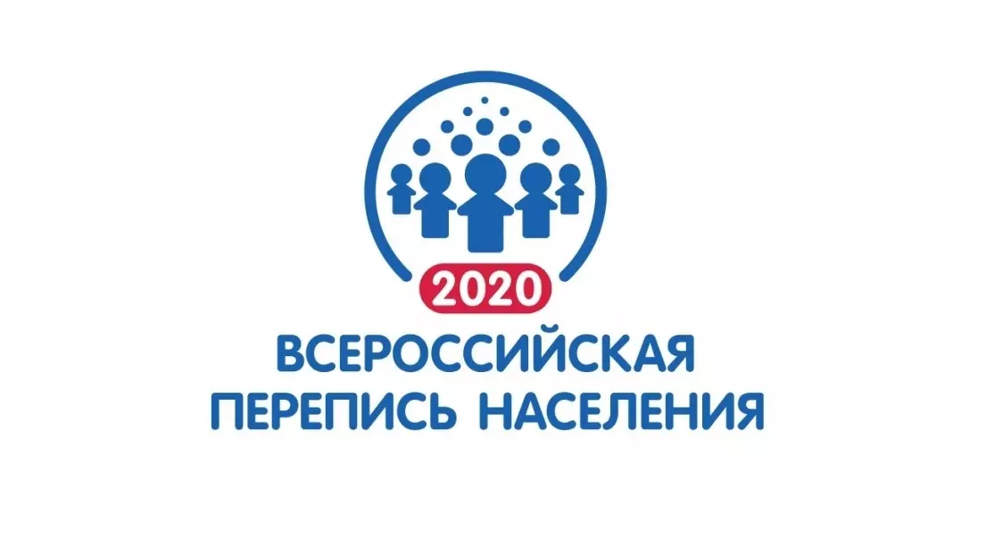 Перепись в 2020 году - логотип