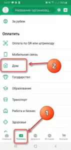 Оплата телефона Ростелеком - пополнение баланса мобильной и городской связи без комиссии