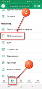 Оплата телефона Ростелеком - пополнение баланса мобильной и городской связи без комиссии